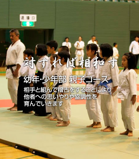 Aikido Yoshinkan Head Quarters Dojo
